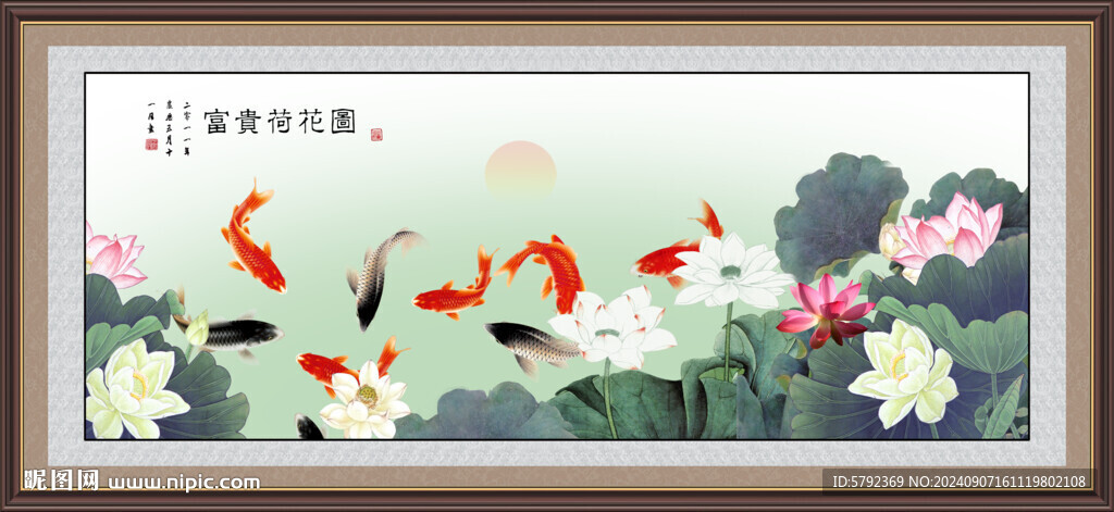 锦鲤荷花锦鲤图