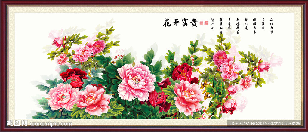 国色天香
