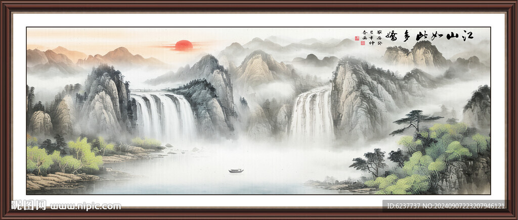 山水风景