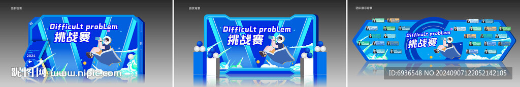 舞美