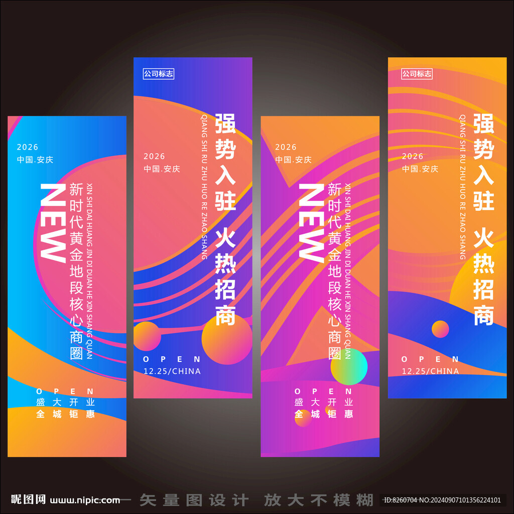 会议挂旗 
