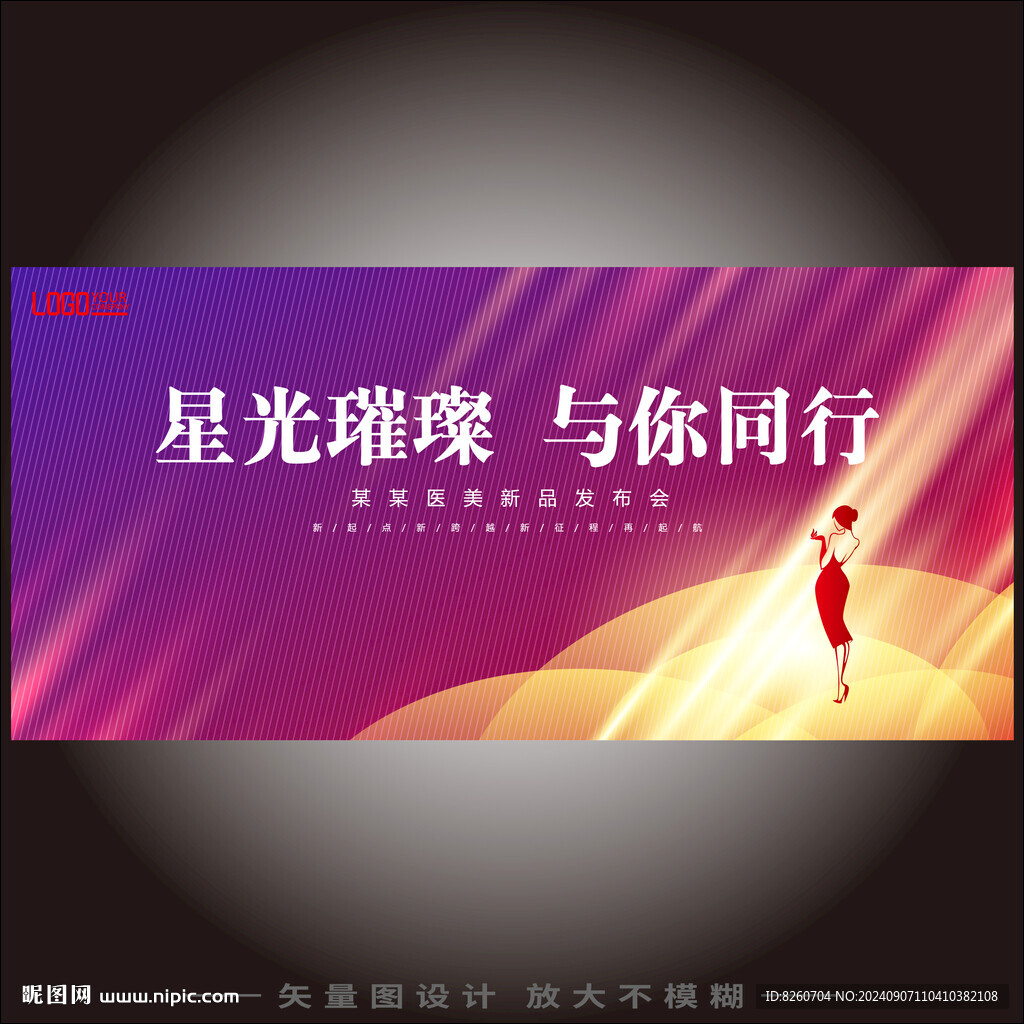 医美