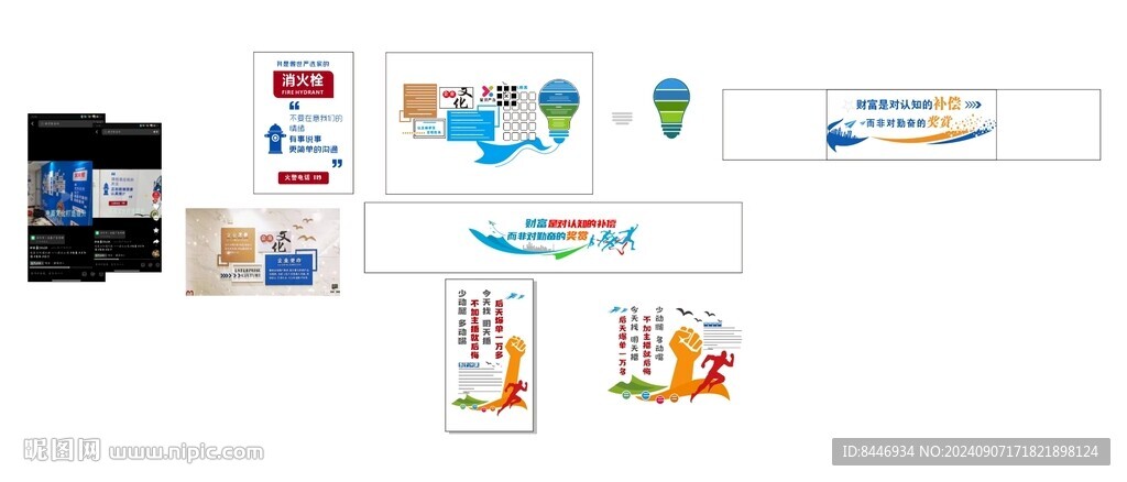 电商文化墙