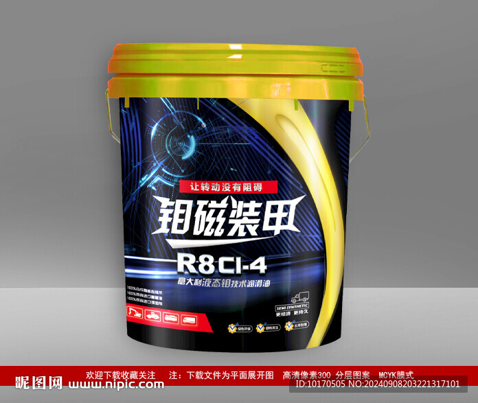 发动机润滑油包装设计