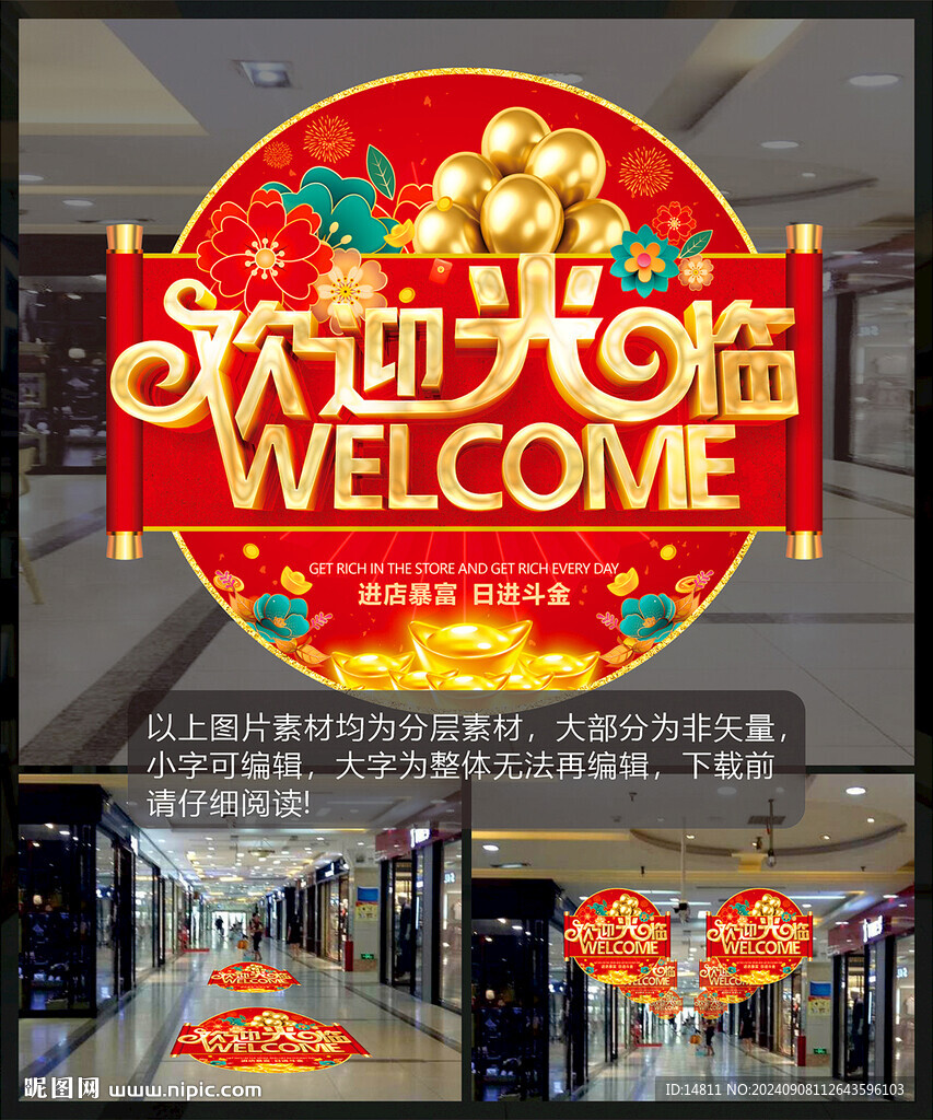 欢迎光临