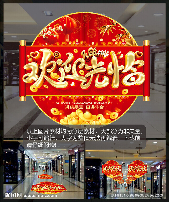 欢迎光临