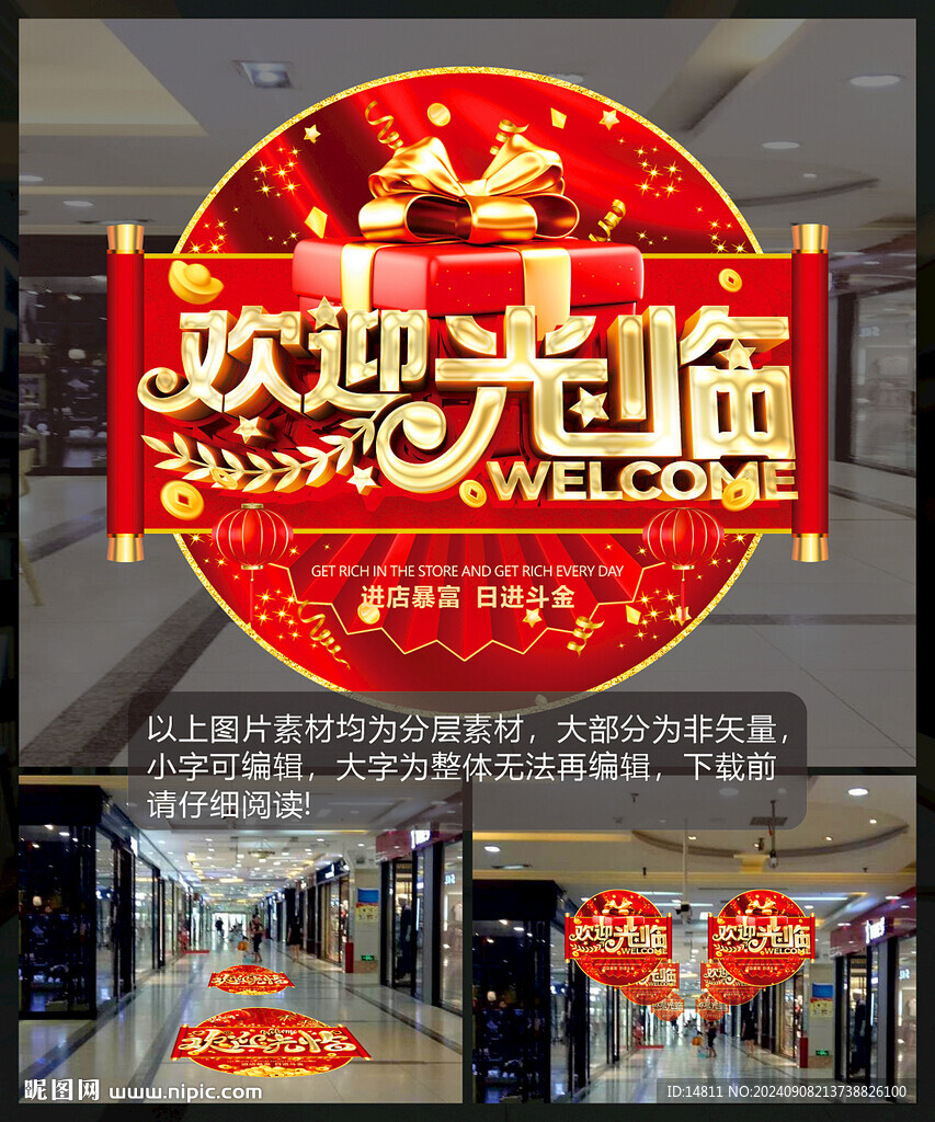 欢迎光临