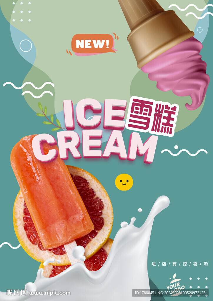 雪糕海报