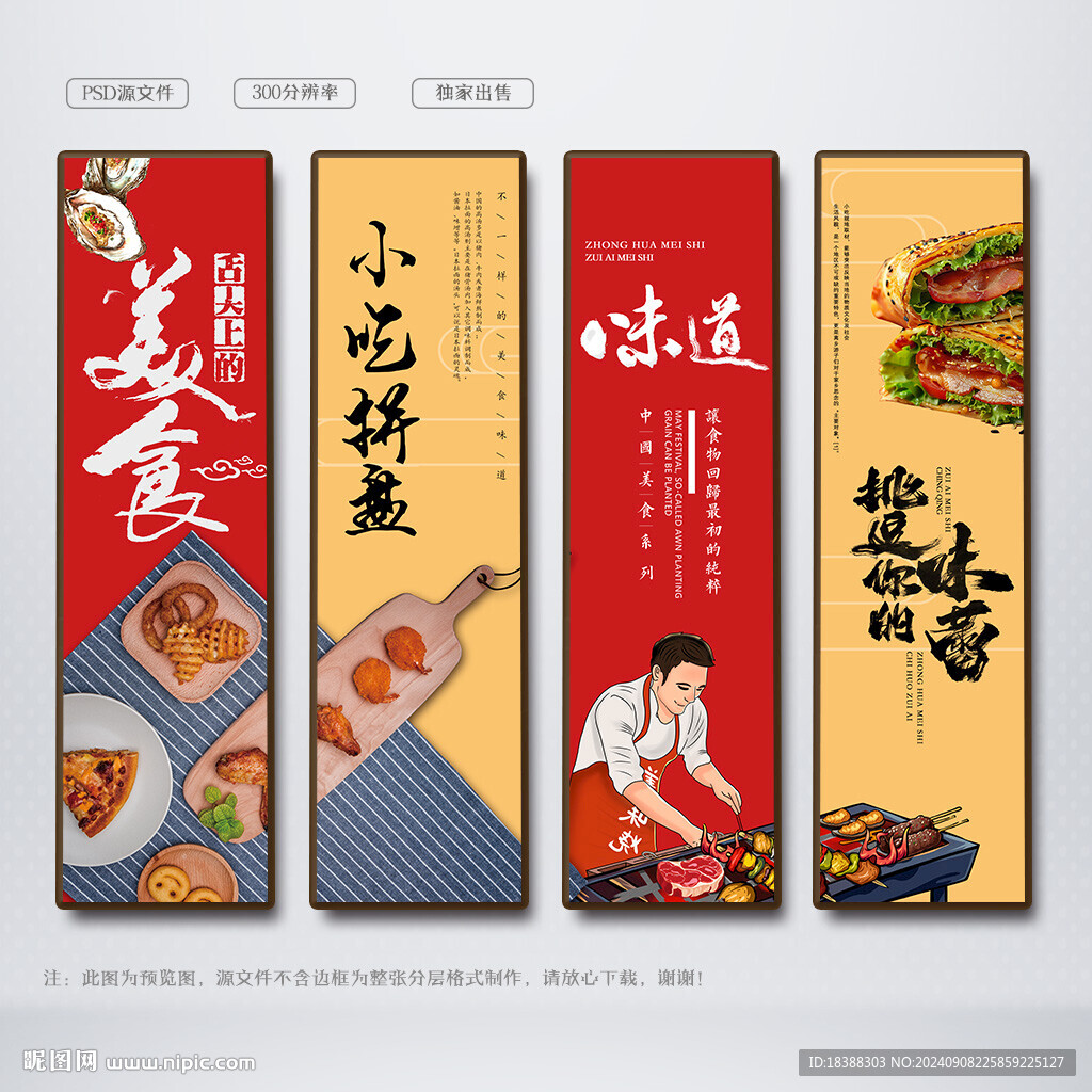 小吃