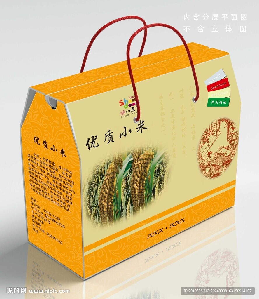 小米包装盒礼品盒