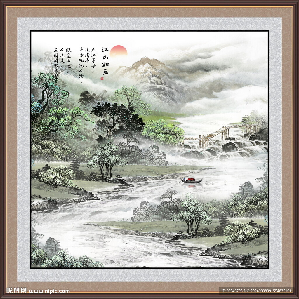 方形山水画 