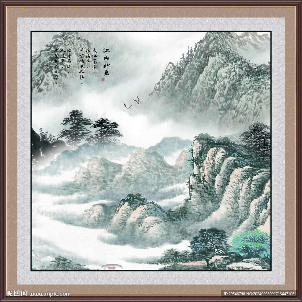 方形山水画