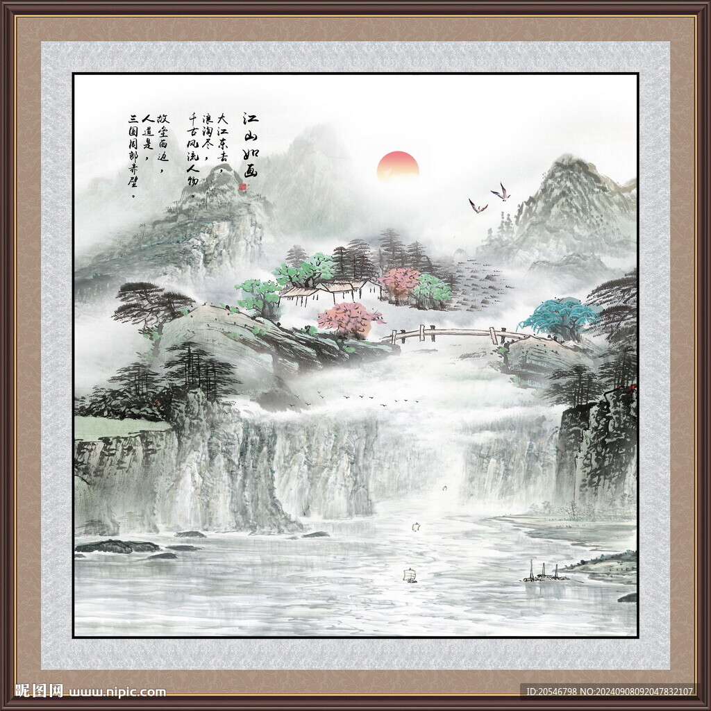 山水风景画