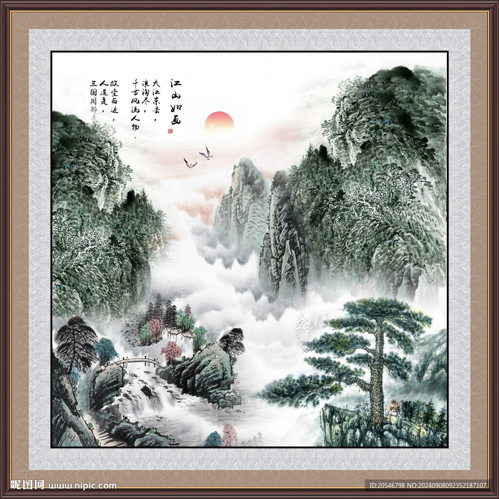 迎客松国画山水迎客松