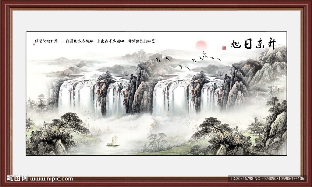 山水图