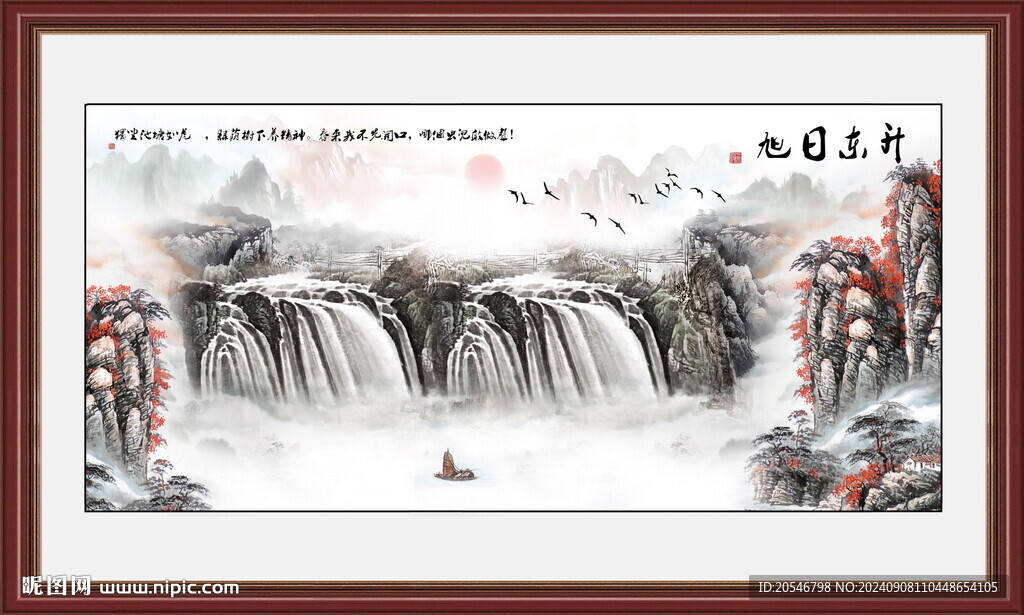 聚宝盆山水画