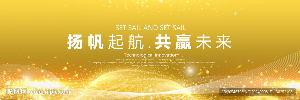 橙黄色渐变展销会背景