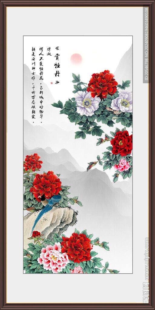 花开富贵