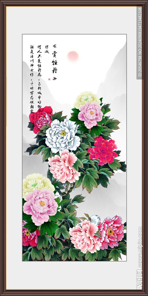 牡丹花