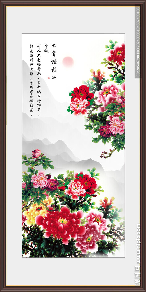 花开富贵