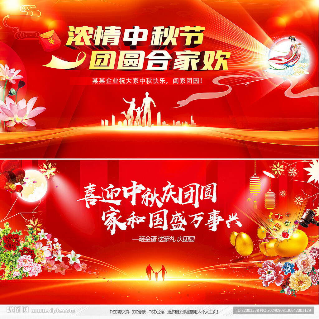 中秋