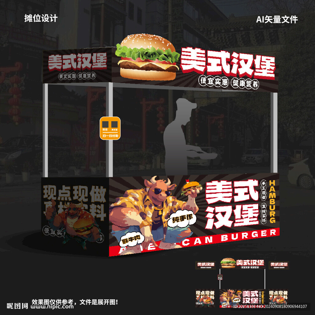 汉堡