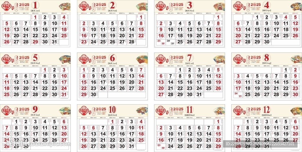 2025挂历内页 内芯