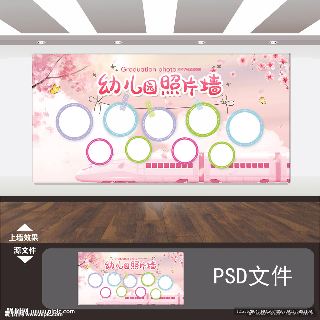 幼儿园毕业照片文化墙