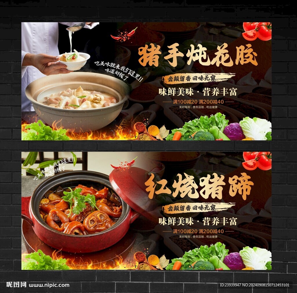 炖猪脚