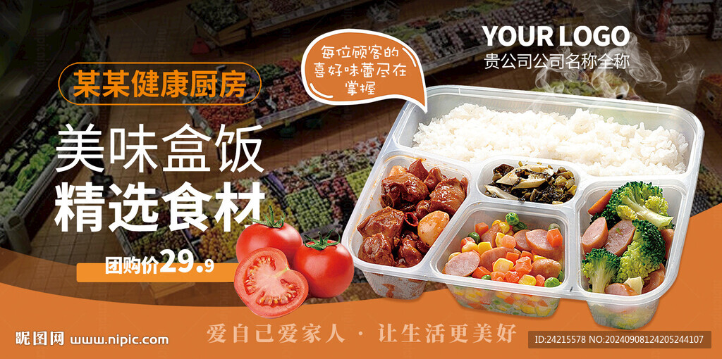 盒饭快餐