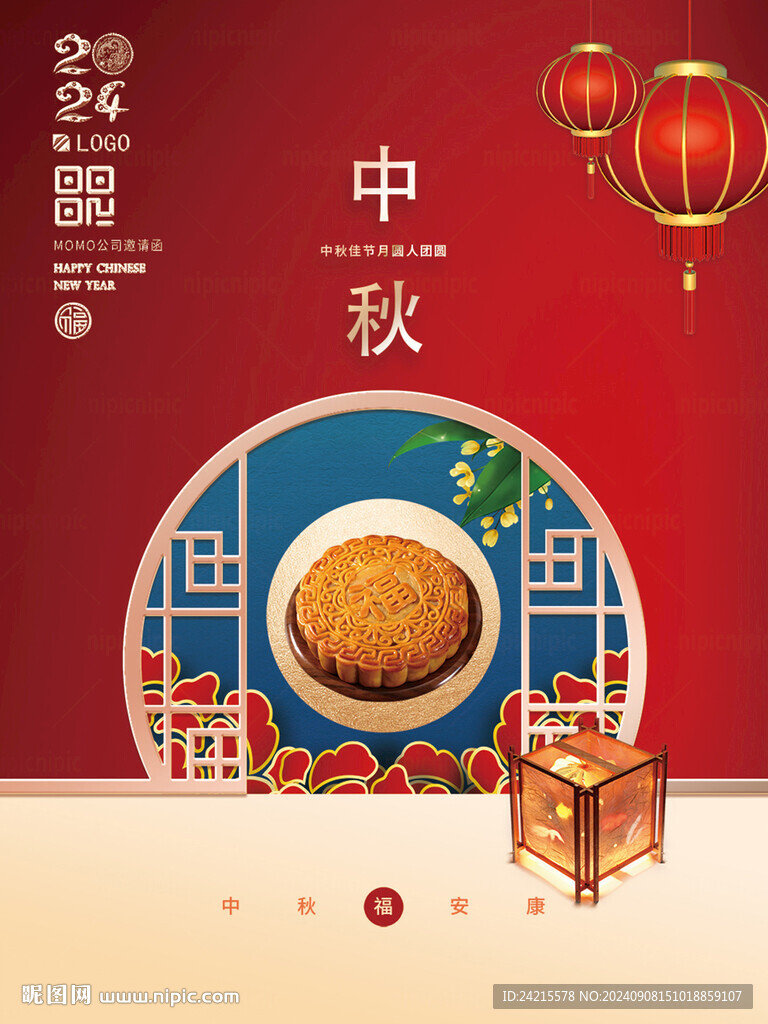 中秋海报