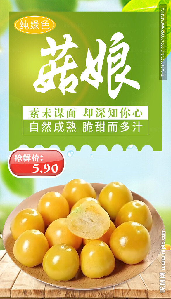 菇娘果 酸浆果