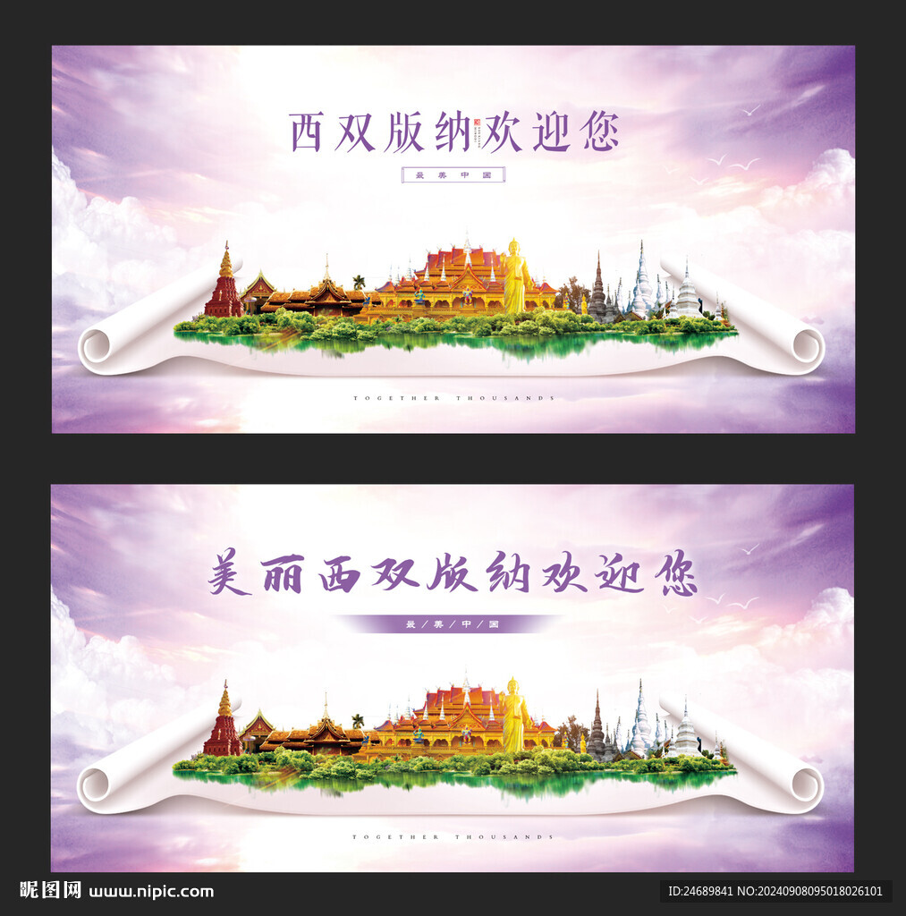 西双版纳景色 