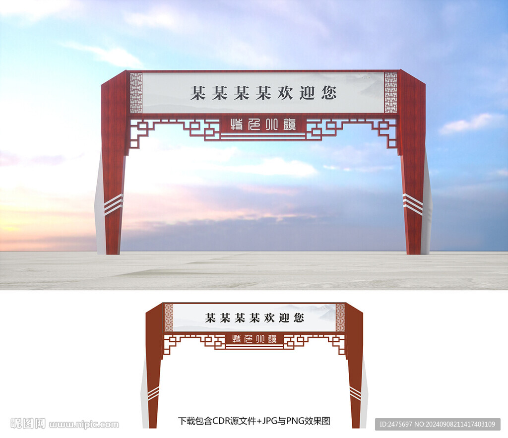 龙门架