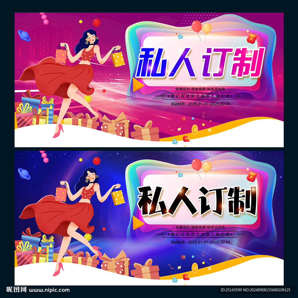私人订制