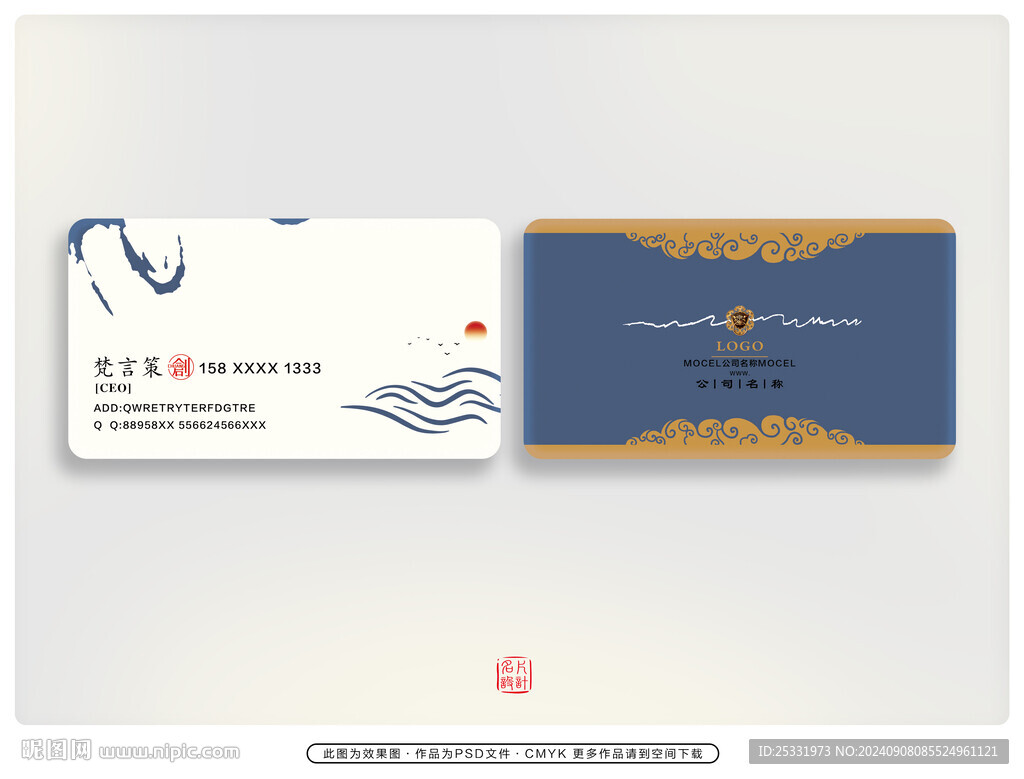 高档名片