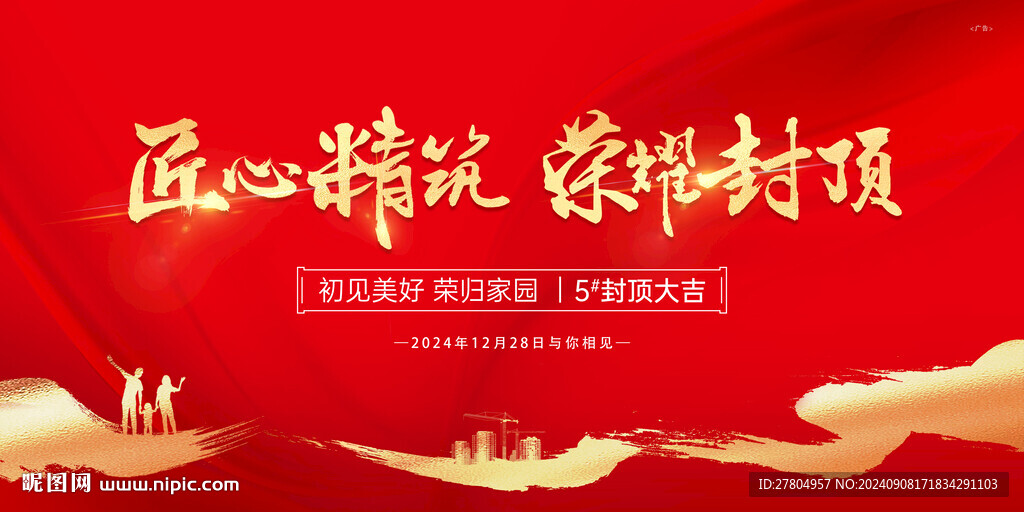 红色主画面