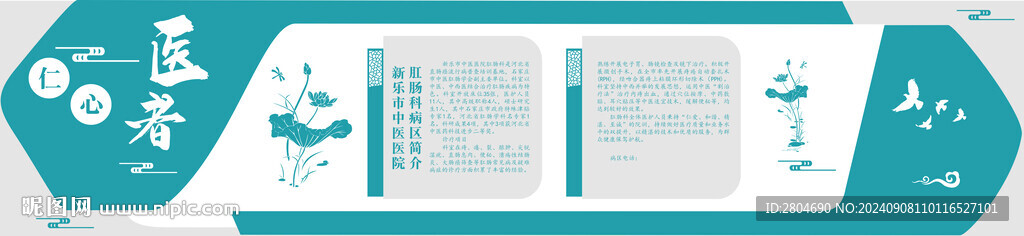 医院肛肠科 简介