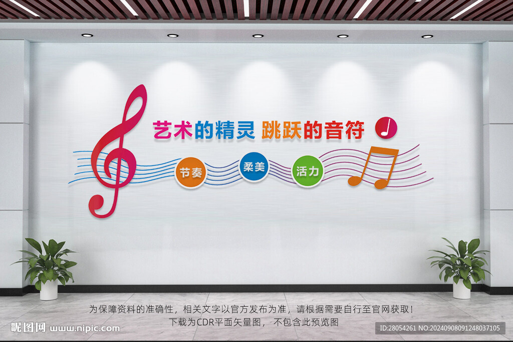 音乐文化墙