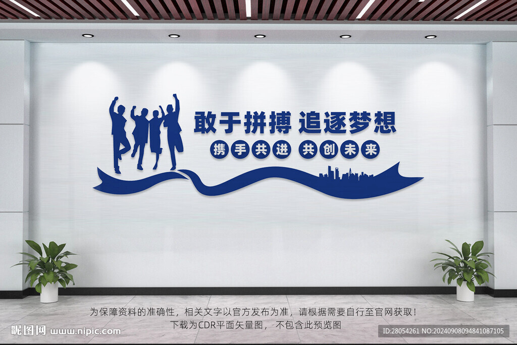 企业励志标语