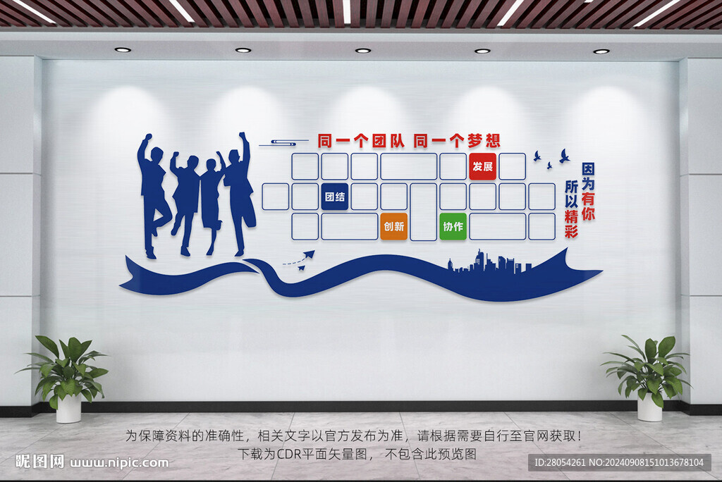 团队风采