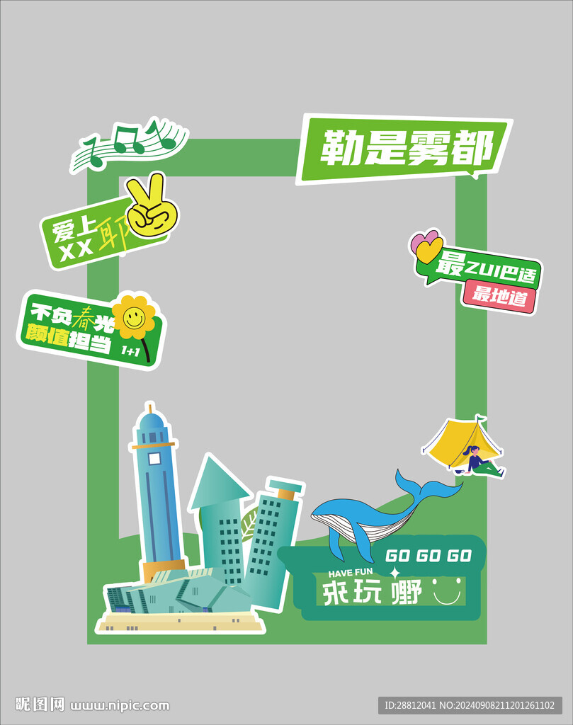文旅拍照框