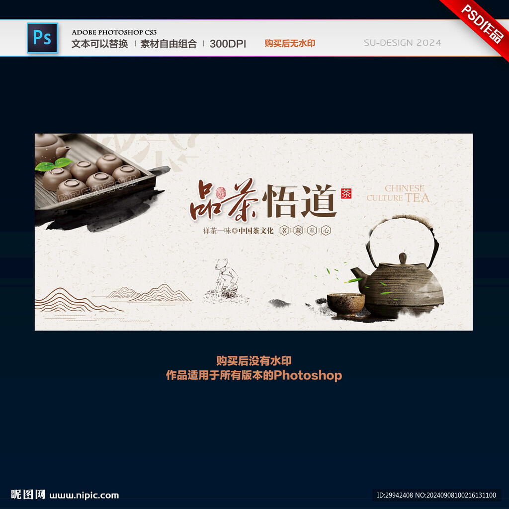 茶文化