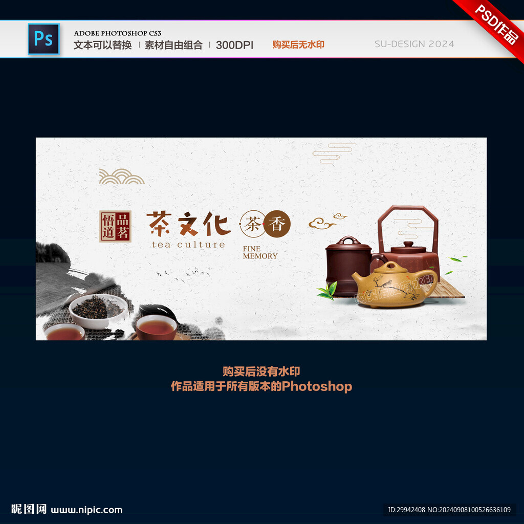 茶文化