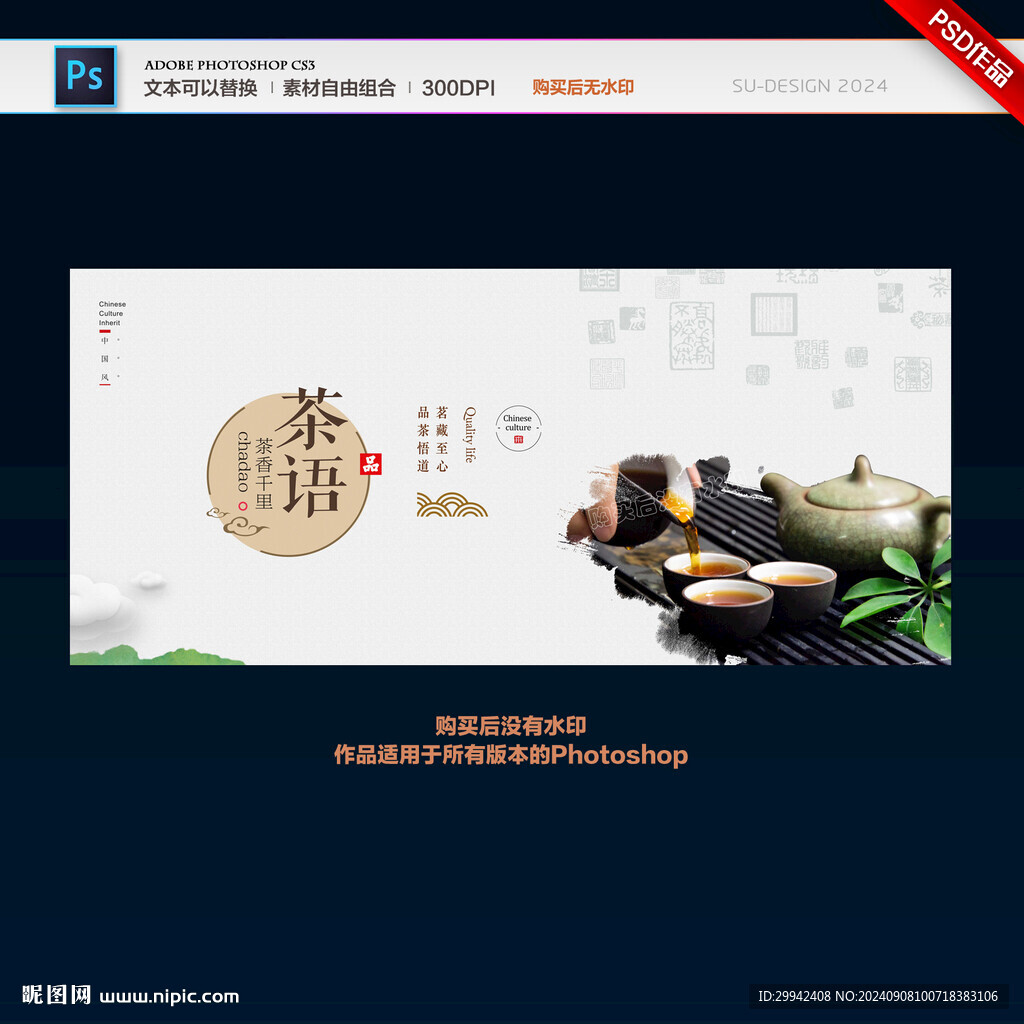 茶文化