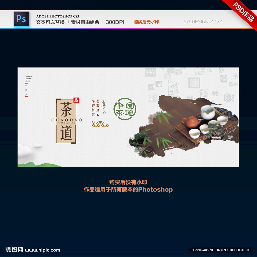 茶文化