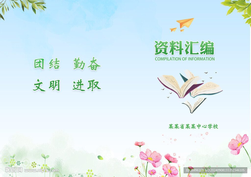 汇编封面