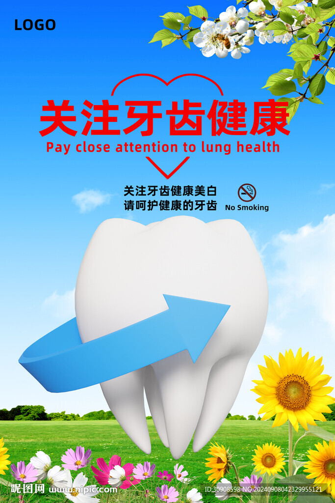 牙齿