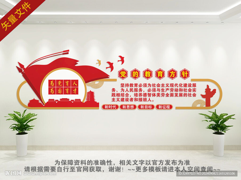 学校教育方针