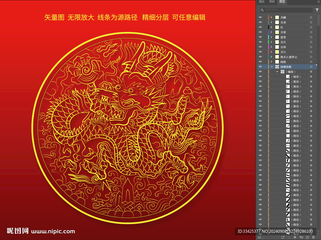 龙纹